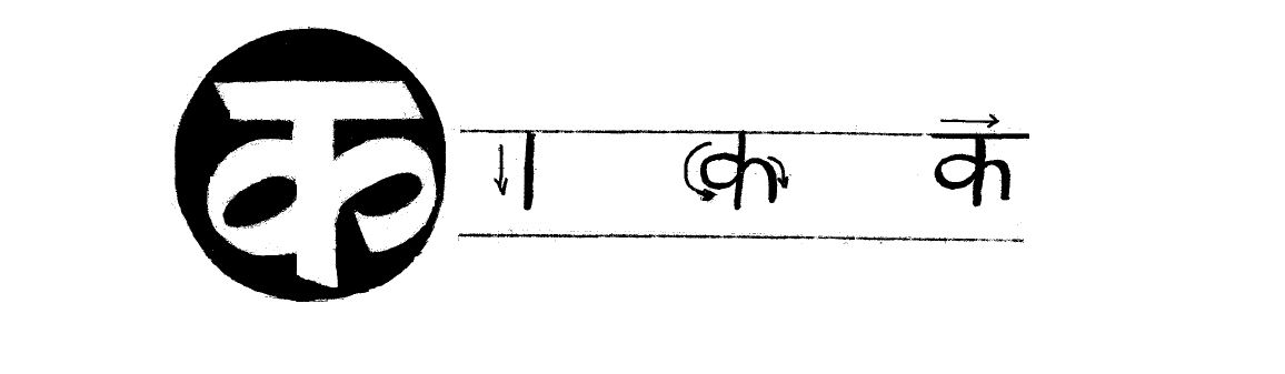 Hindi Consonants क, ख | How to Study Hindi