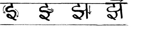 Hindi Consonants- ज, झ | How to Study Hindi